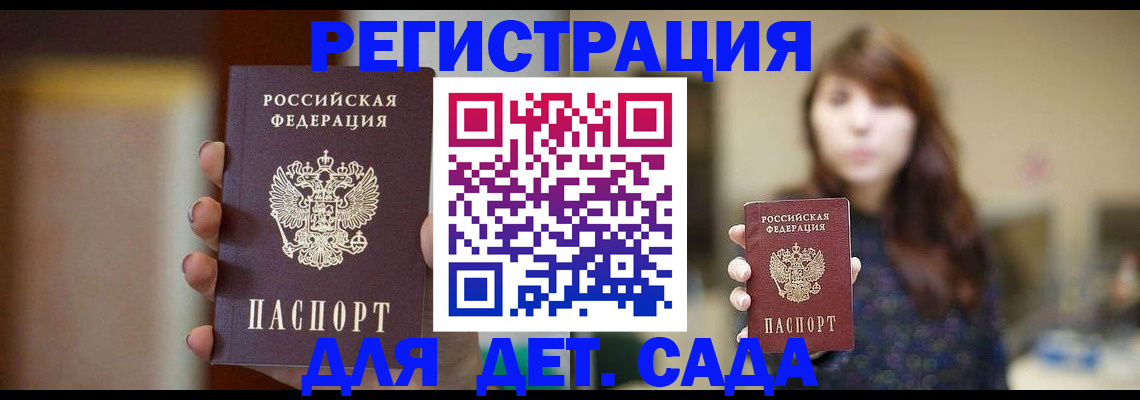 временная регистрация в Когалыме