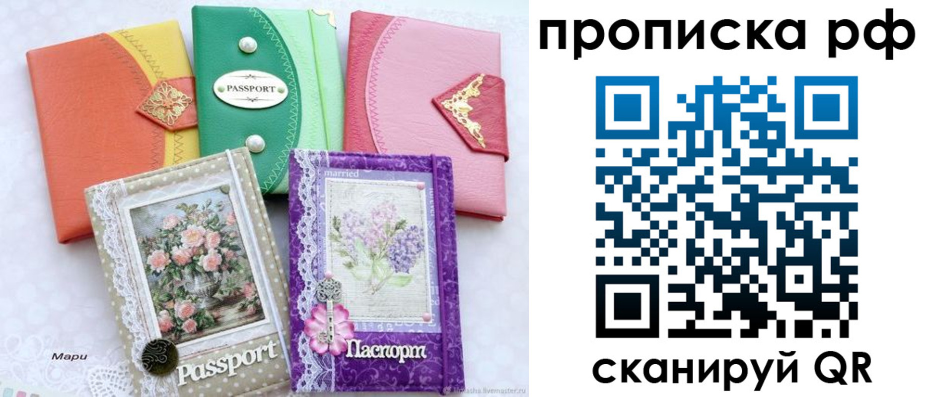временная регистрация для всех в Когалыме