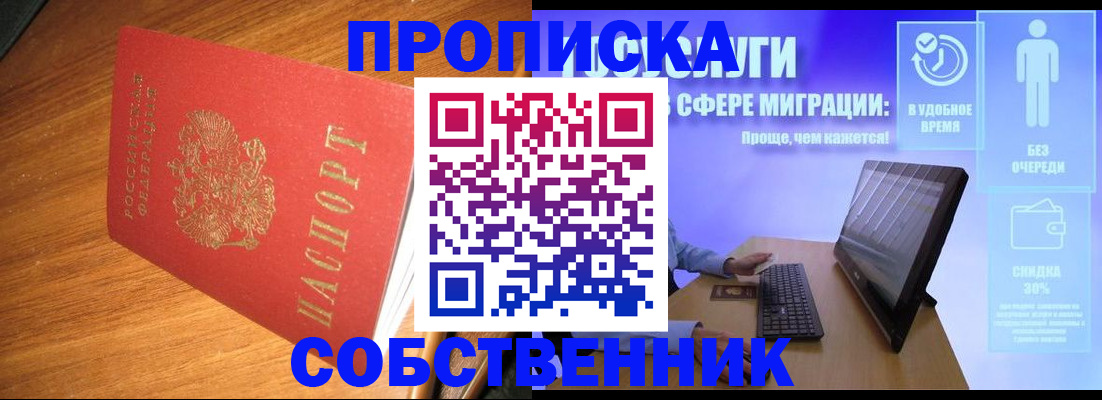 временная регистрация в Когалыме