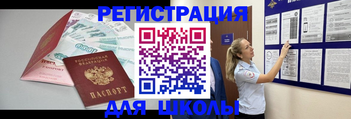 регистрация для дет. сада в Когалыме