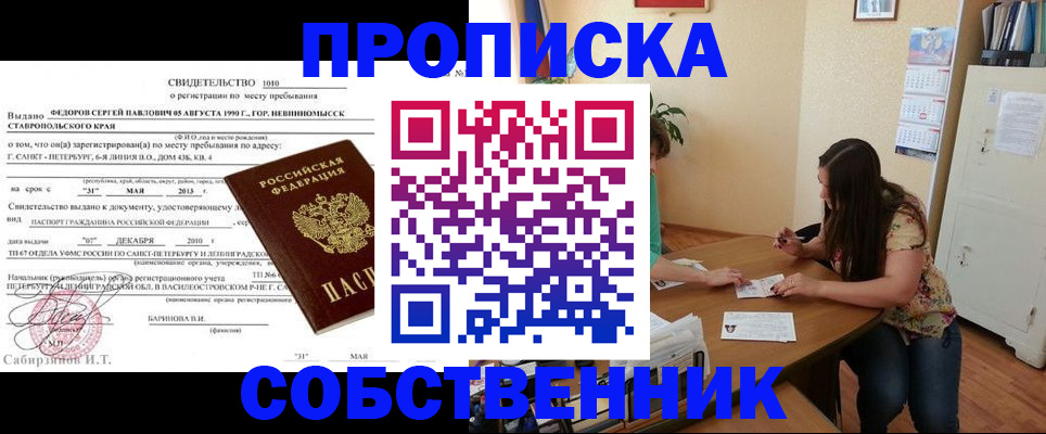 прописка паспорт в Когалыме