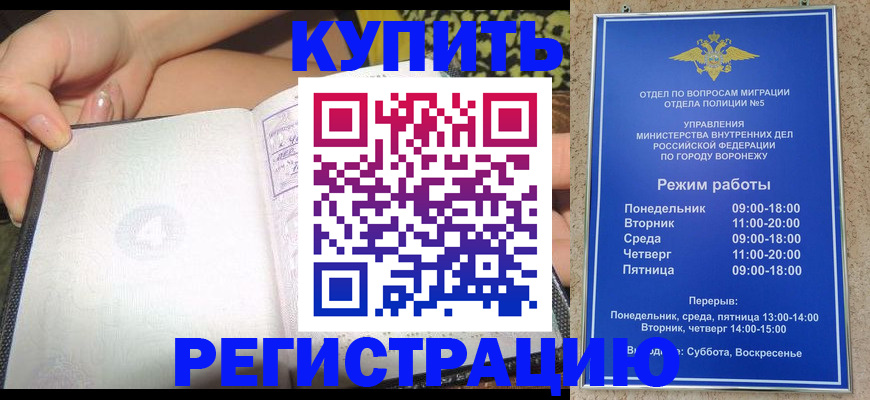 прописка для работы в Когалыме