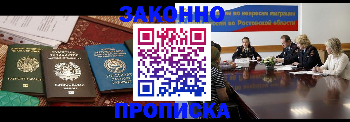 миграционный учет в Когалыме